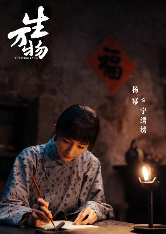 杨幂《生万物》即将定档
杨幂六月《酱园弄》，七月《长安的荔枝》，八月《生万物》，