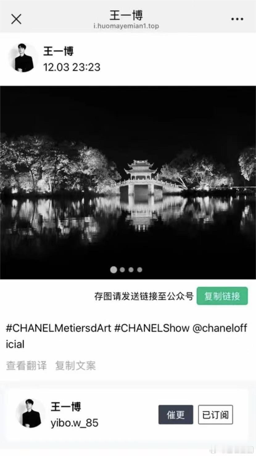 王一博镜头下的西湖  王一博ins分享西湖景色    王一博用镜头记录下的西湖，