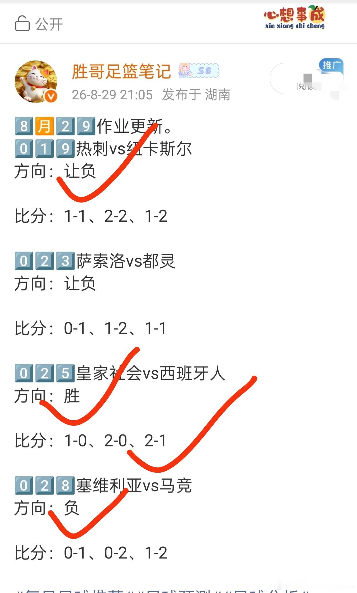 9️⃣🈷️2️⃣作业打卡0️⃣0️⃣6️⃣乌迪内斯vs威尼斯方向：让负比分：1