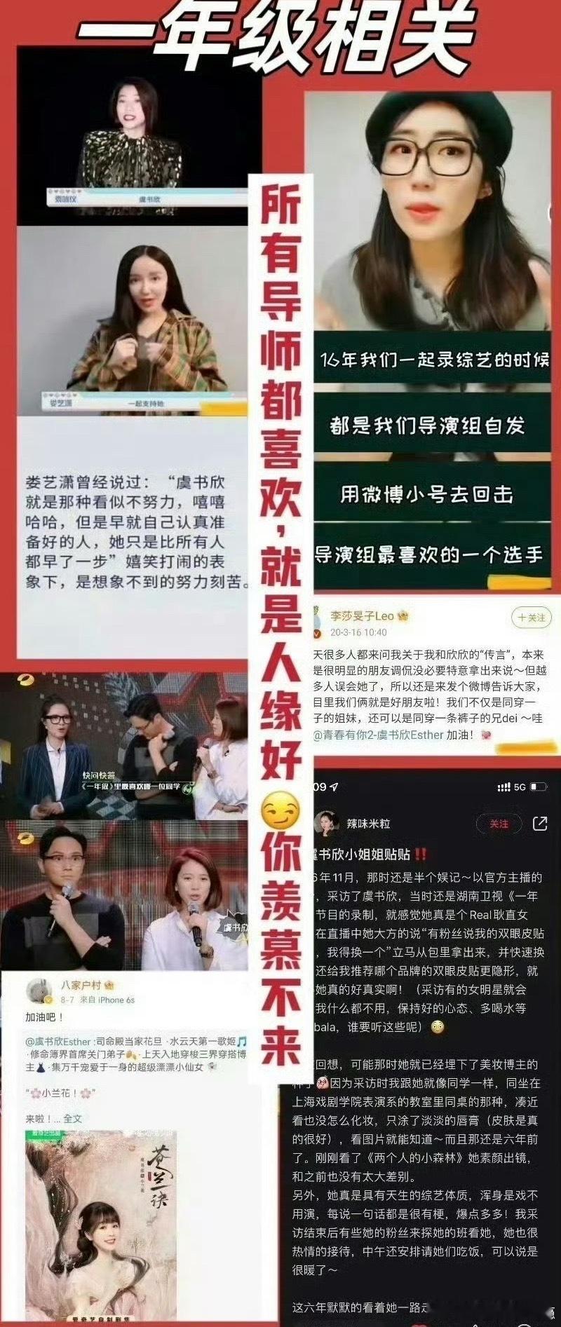 张昊玥 虞书欣真相都没影呢，粉丝先急着道歉真没必要！我本来都不认识张昊玥，再说一