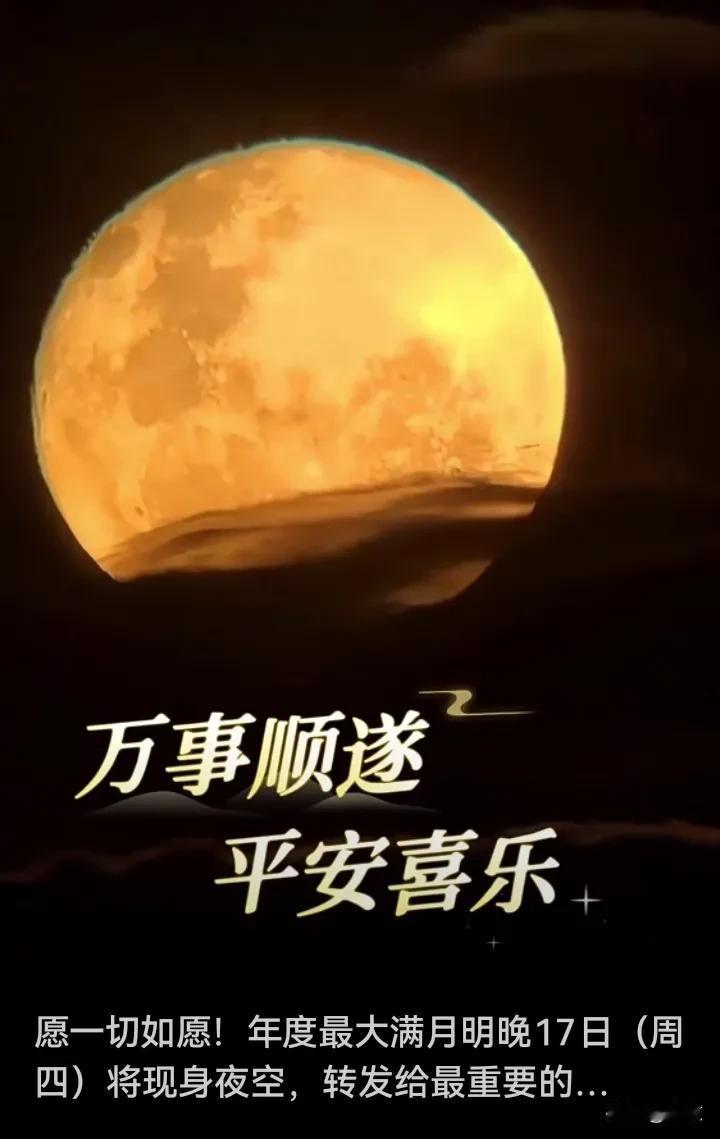 10月17日今晚19点26分，月球将迎来满月时刻。天文科普专家表示：这是今年满月
