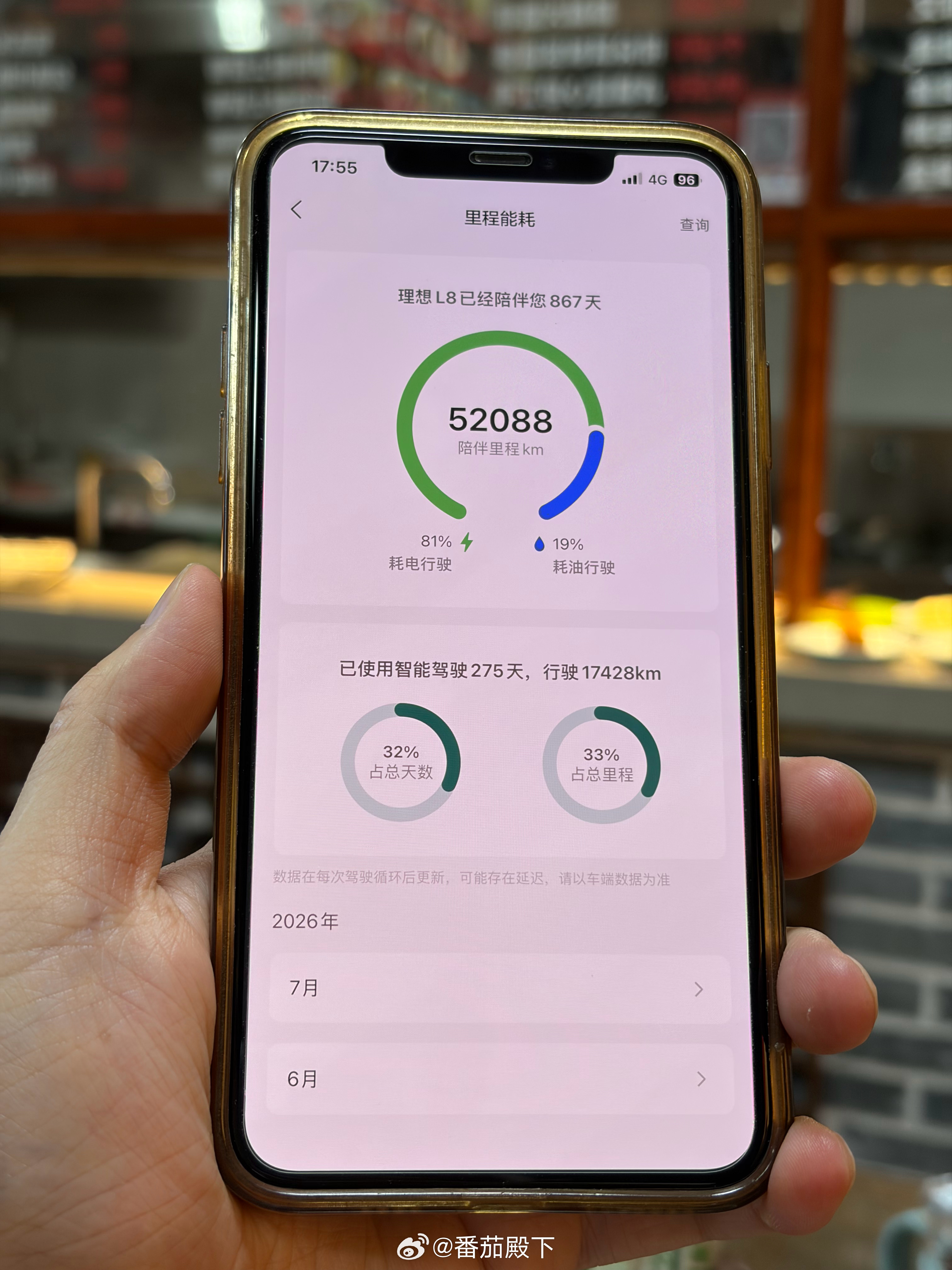 2023款理想L8 Pro咋说呢？买的时候有里程焦虑……结果更焦虑！纯电使用81