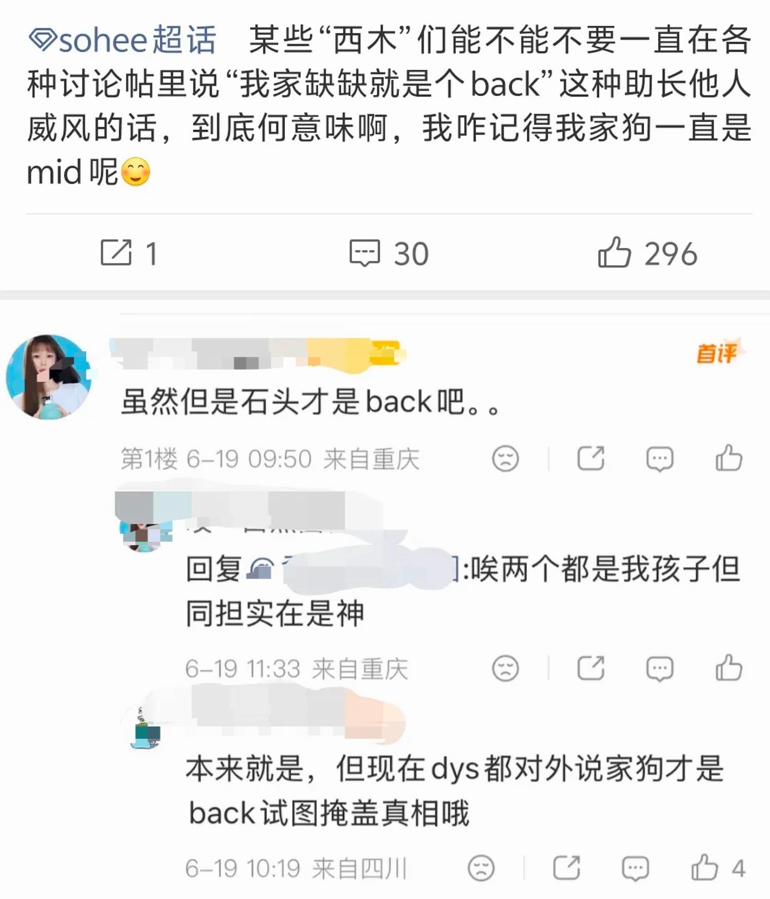 如何看待李炤熙粉丝评价宋银硕才是back 湟族妈底气就是足吧？