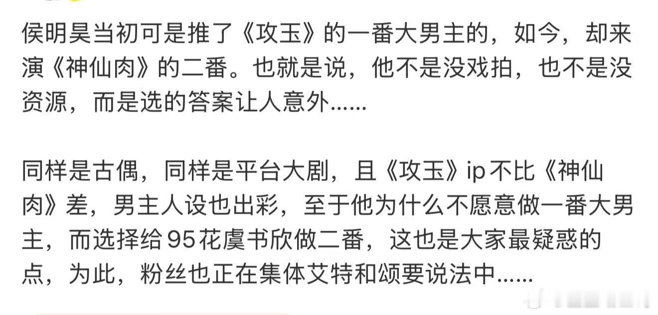 侯明昊曾推了攻玉的一番侯明昊当初推了攻玉的一番 侯明昊 二番，和颂看来铁了心要侯