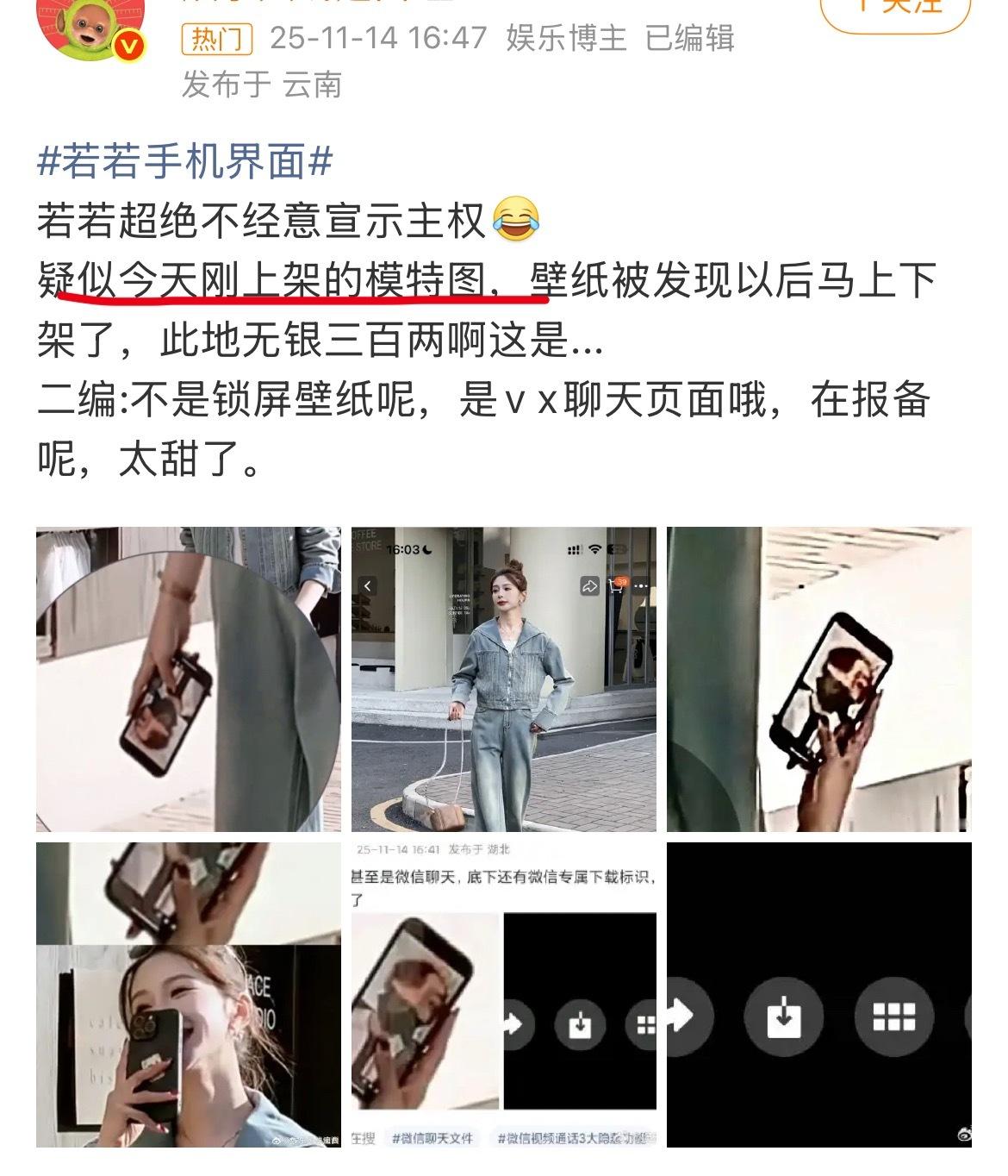 咱也不知道你们yxh的今天到底是哪天，这个模特图明明是2025年2月的，你家大冬