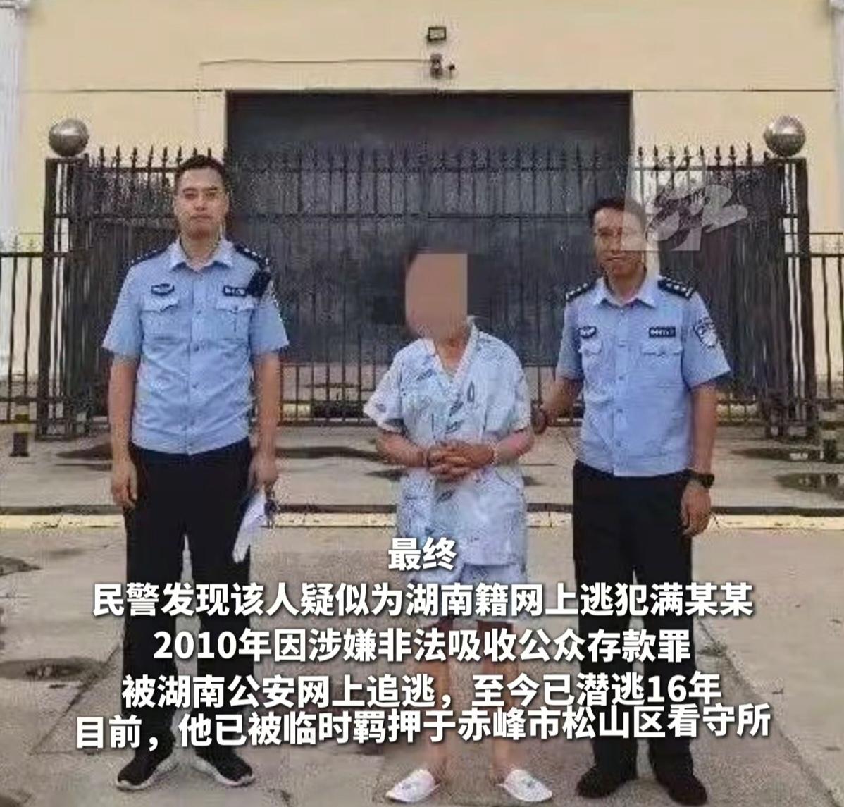 民警救了个拾荒老人，一查竟是逃了16年的逃犯！

8月3日下午4点多，内蒙古赤峰