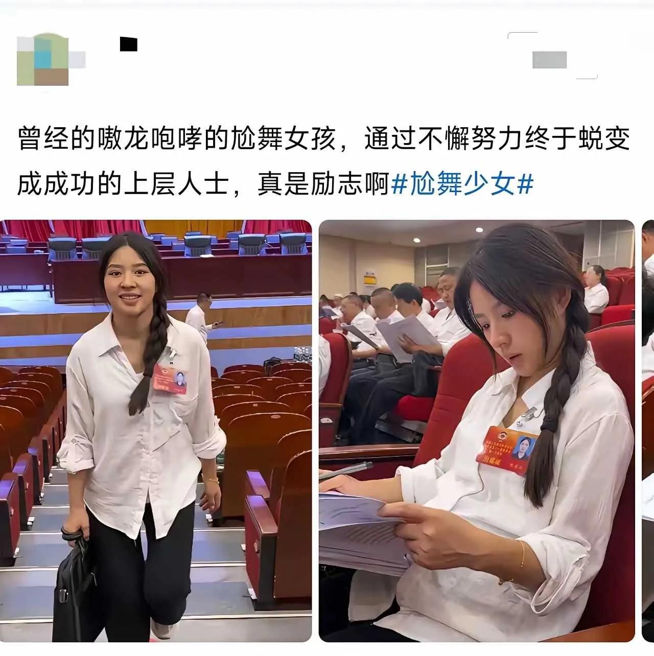 能从底层到人大代表就是光宗耀祖了吧？
