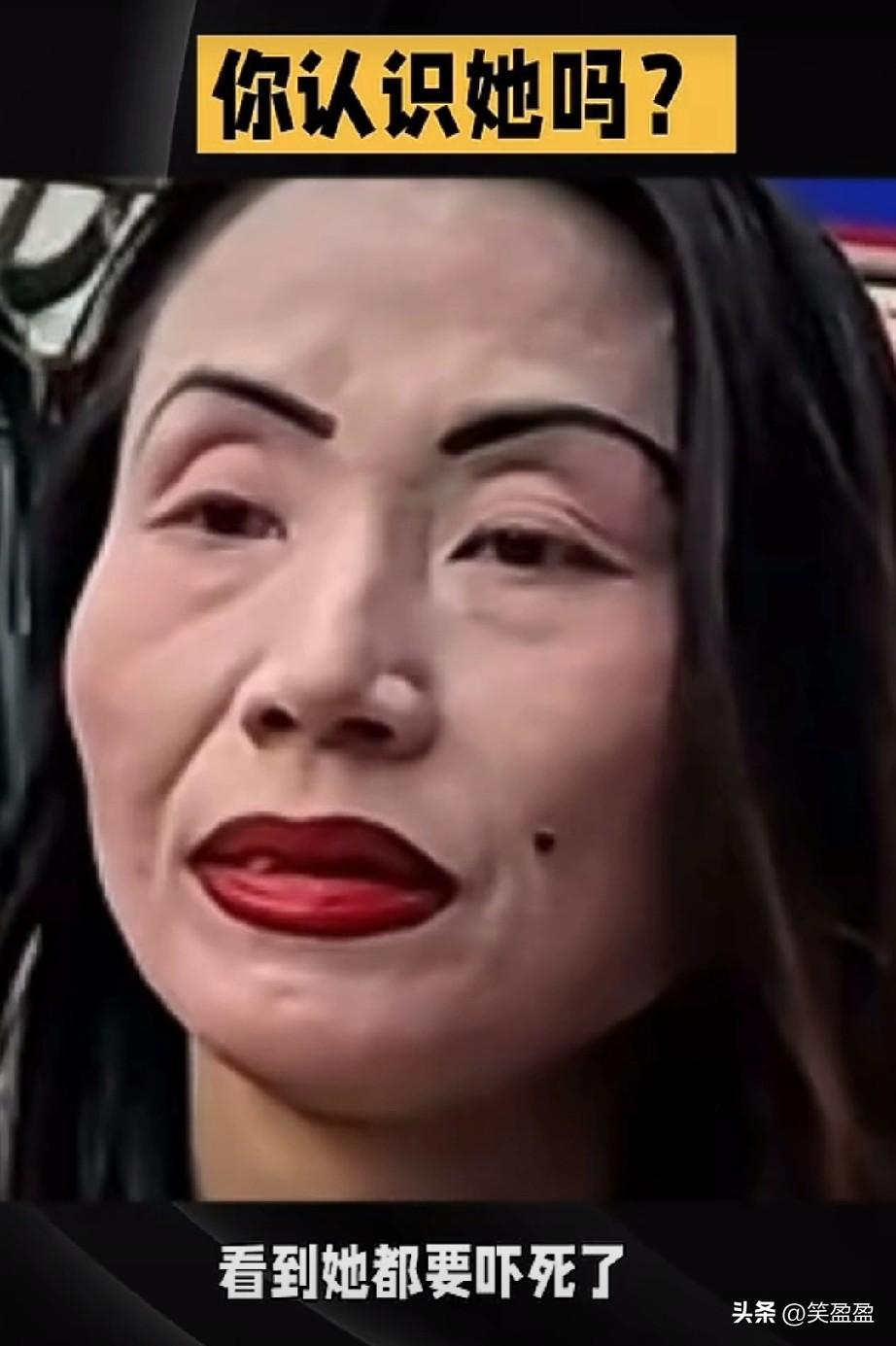 我的天呐，
看到她都要吓死了，
她怎么变成这样子了？
她的妆是认真的吗？
怎么把