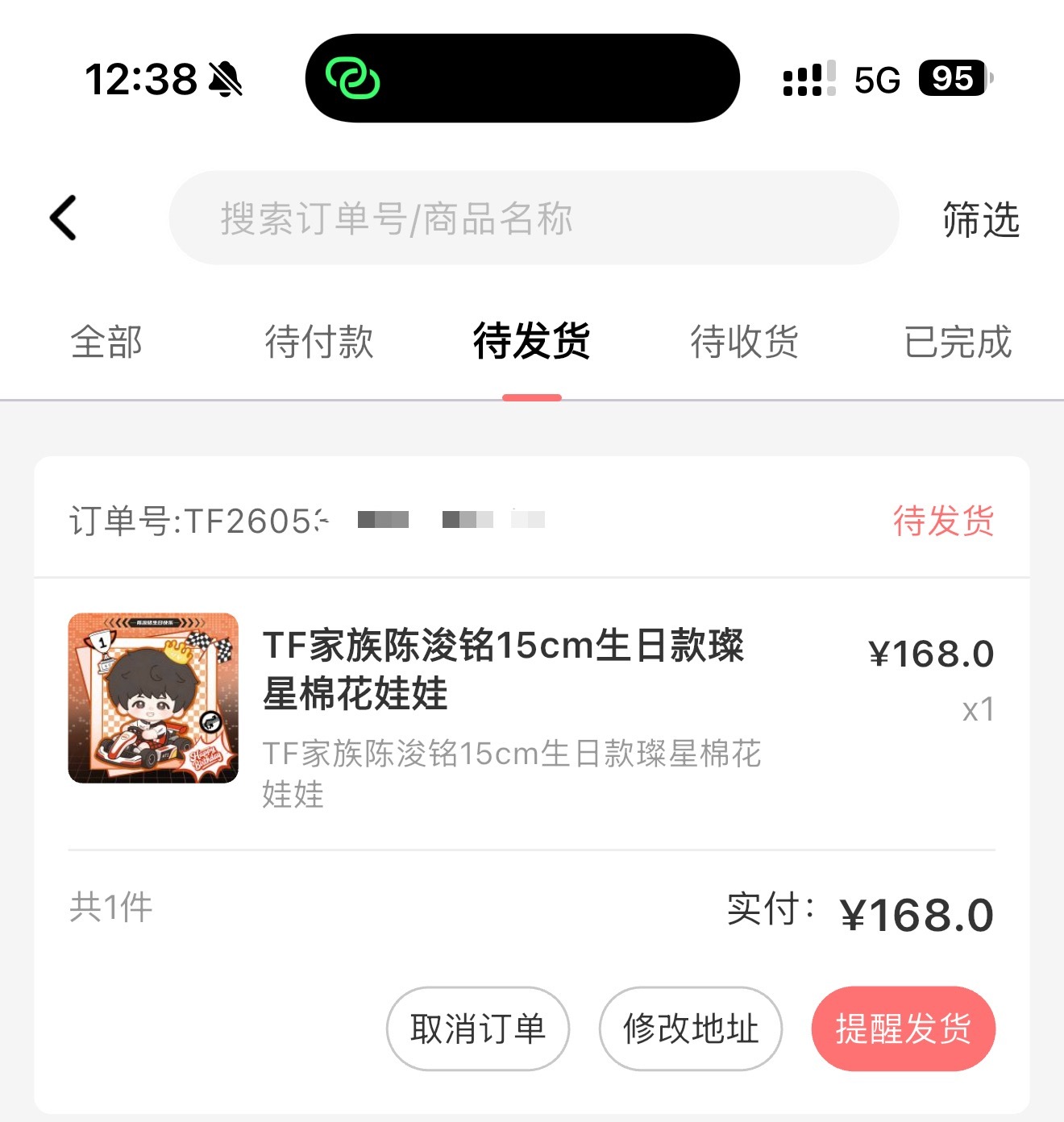 登不进去看不到通知然后买了个娃 