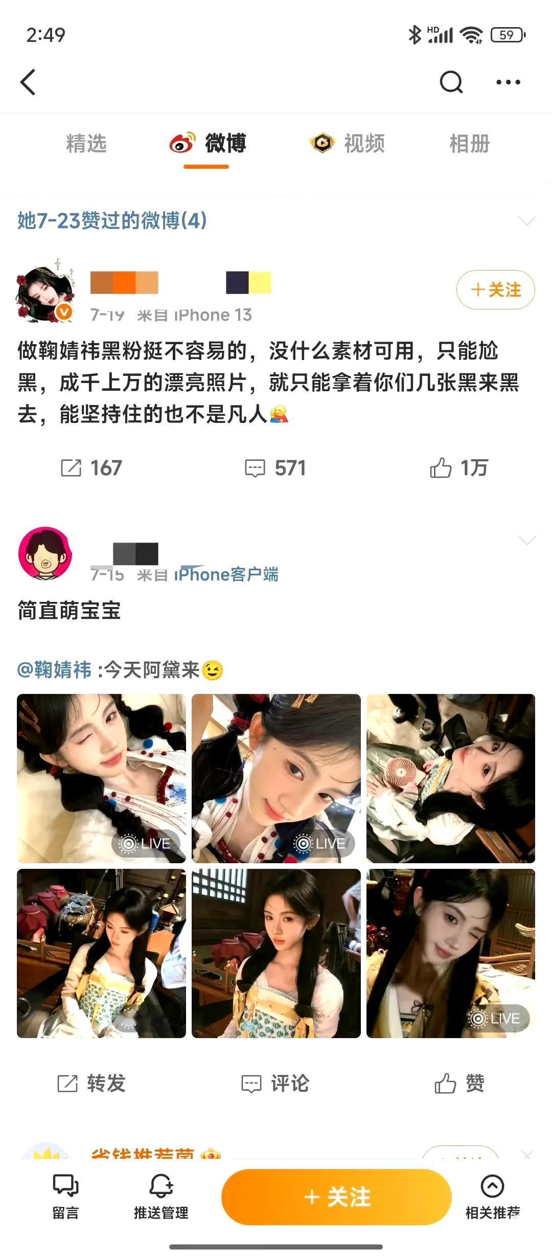鞠婧祎的早期男粉，是内娱追星界的一股清流。
 
塞纳河时期，他们用实打实的行动托