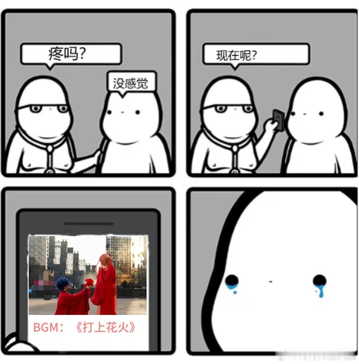 一代人有一代人的求婚bgm《打上花火》作为求婚BGM，对二次元来说，是戳中爱好的