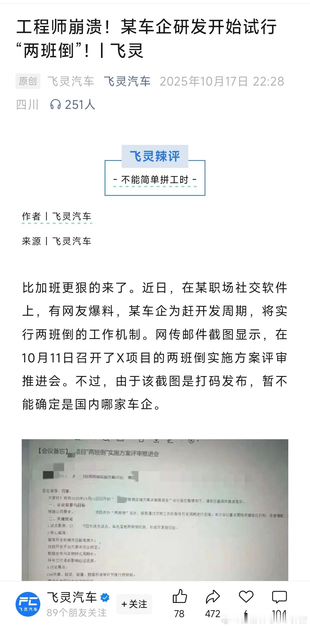 这是真的吗[允悲]只能说：无语😅大v聊车 ​​​