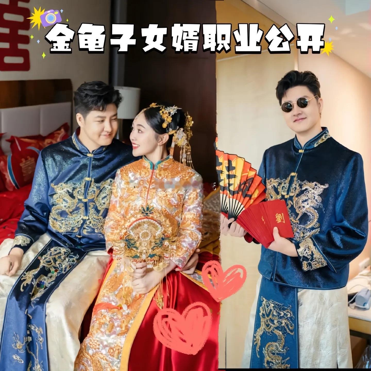 金龟子女婿职业公开。金龟子女婿跟女儿青梅竹马，高大的个子很出挑，女婿分享结婚照片