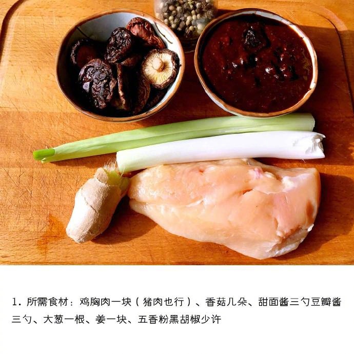 蘸酱、拌面、夹馒头卷饼都好吃的香菇鸡肉酱~​​​我的宝藏食谱 ​​​