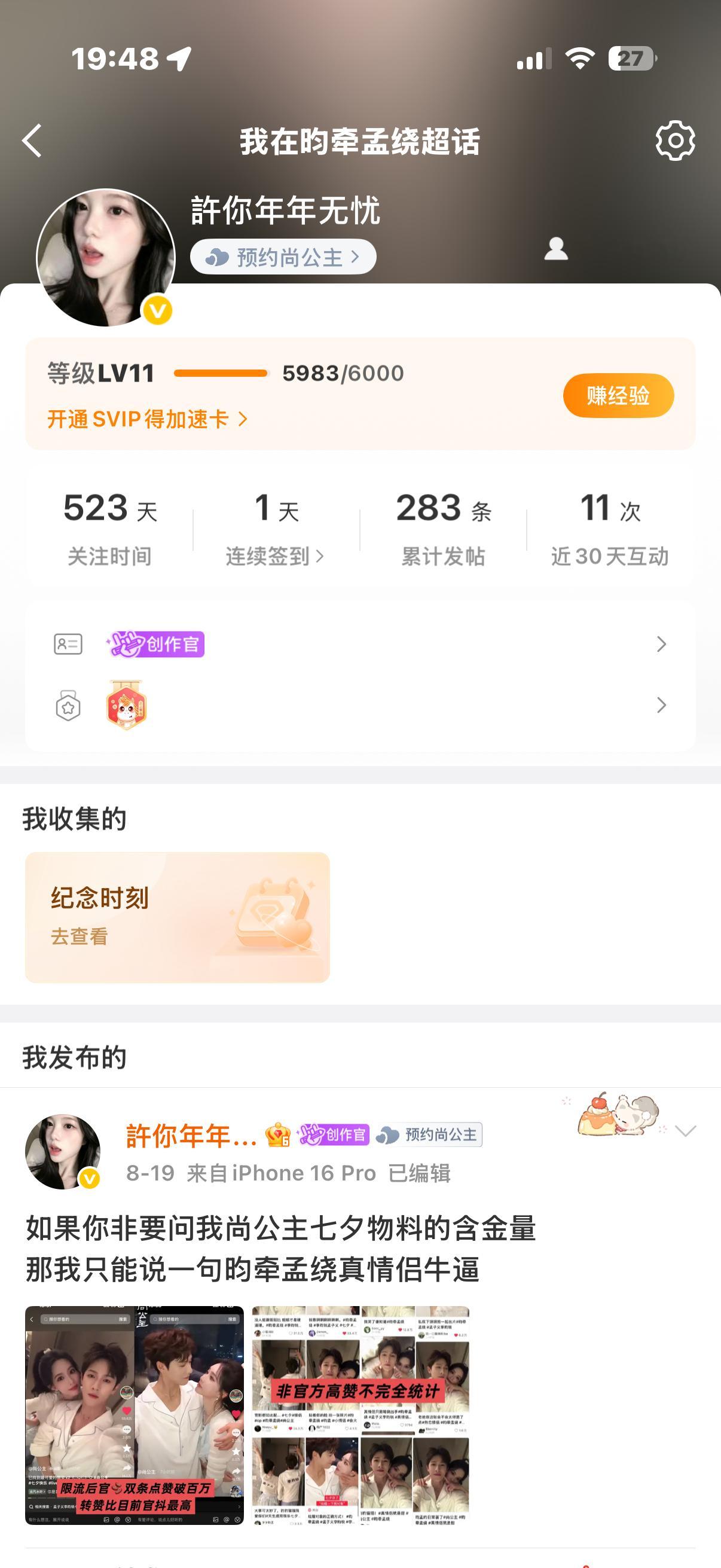 我不活了 