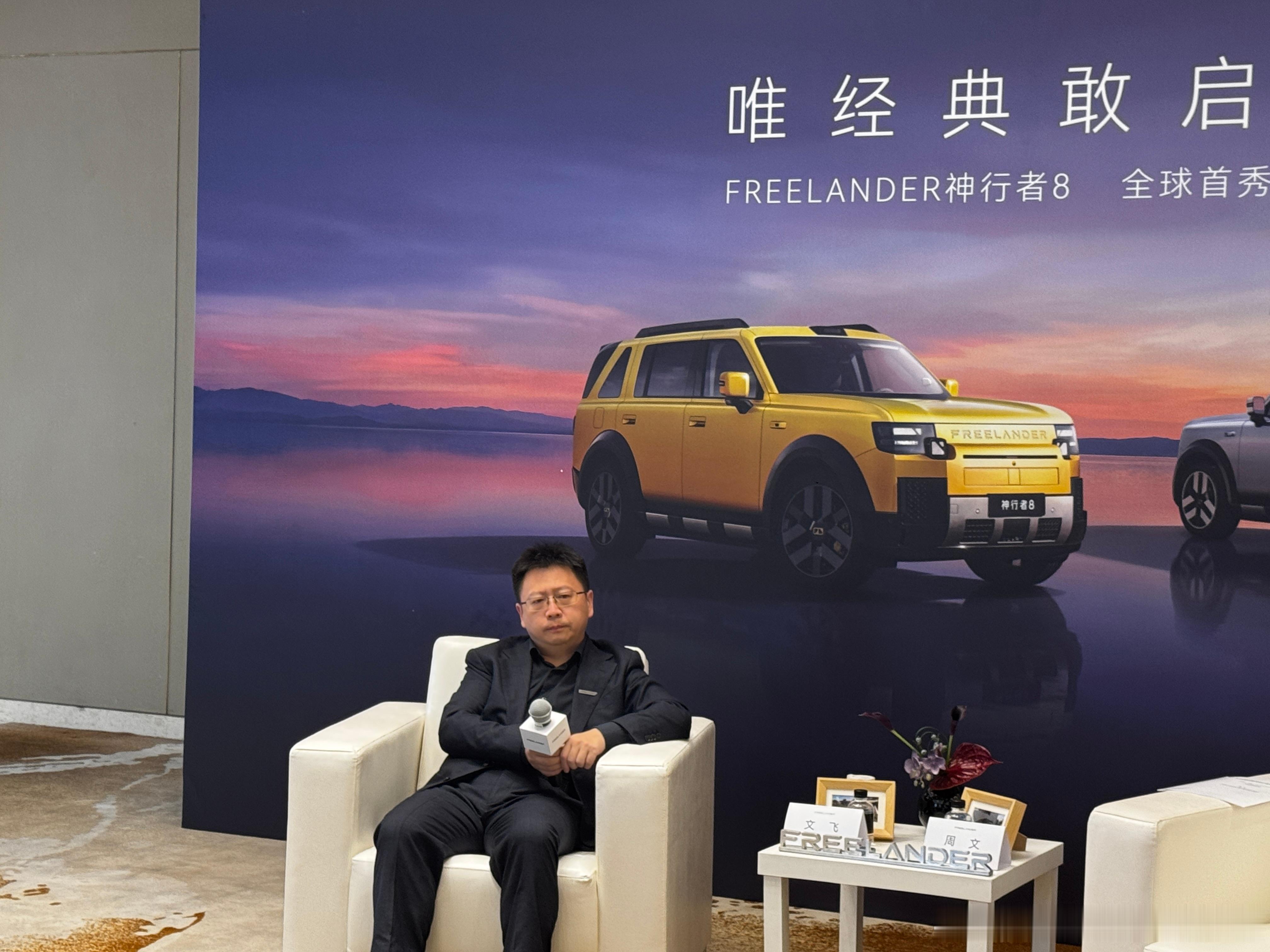 神行者8预售33.99万起文飞在回答如何做好一个品牌，给出的三点答案与思考：第一