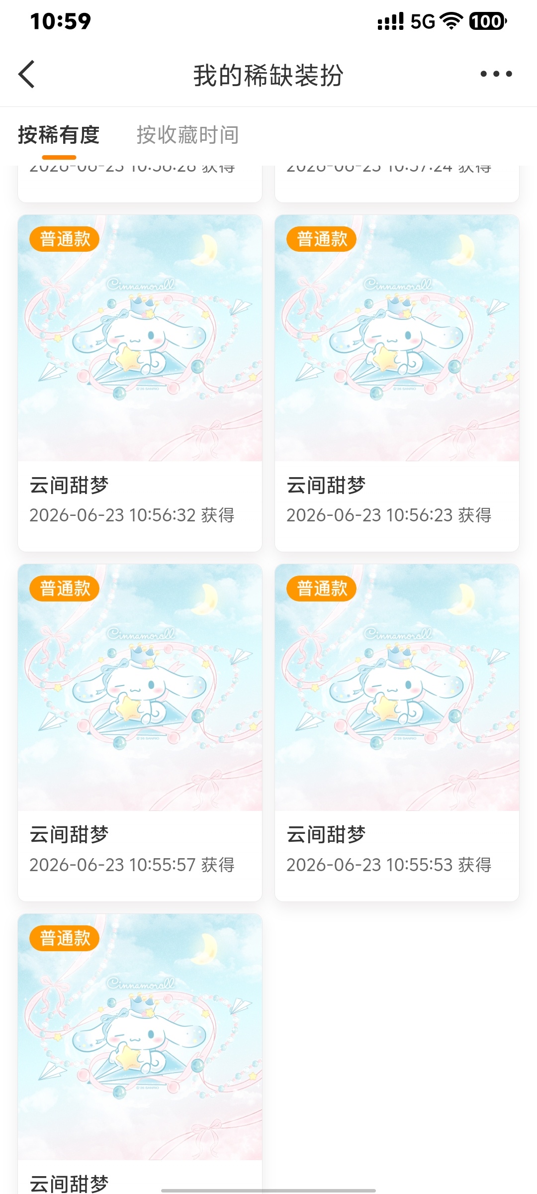 SSR交换站 10/1 