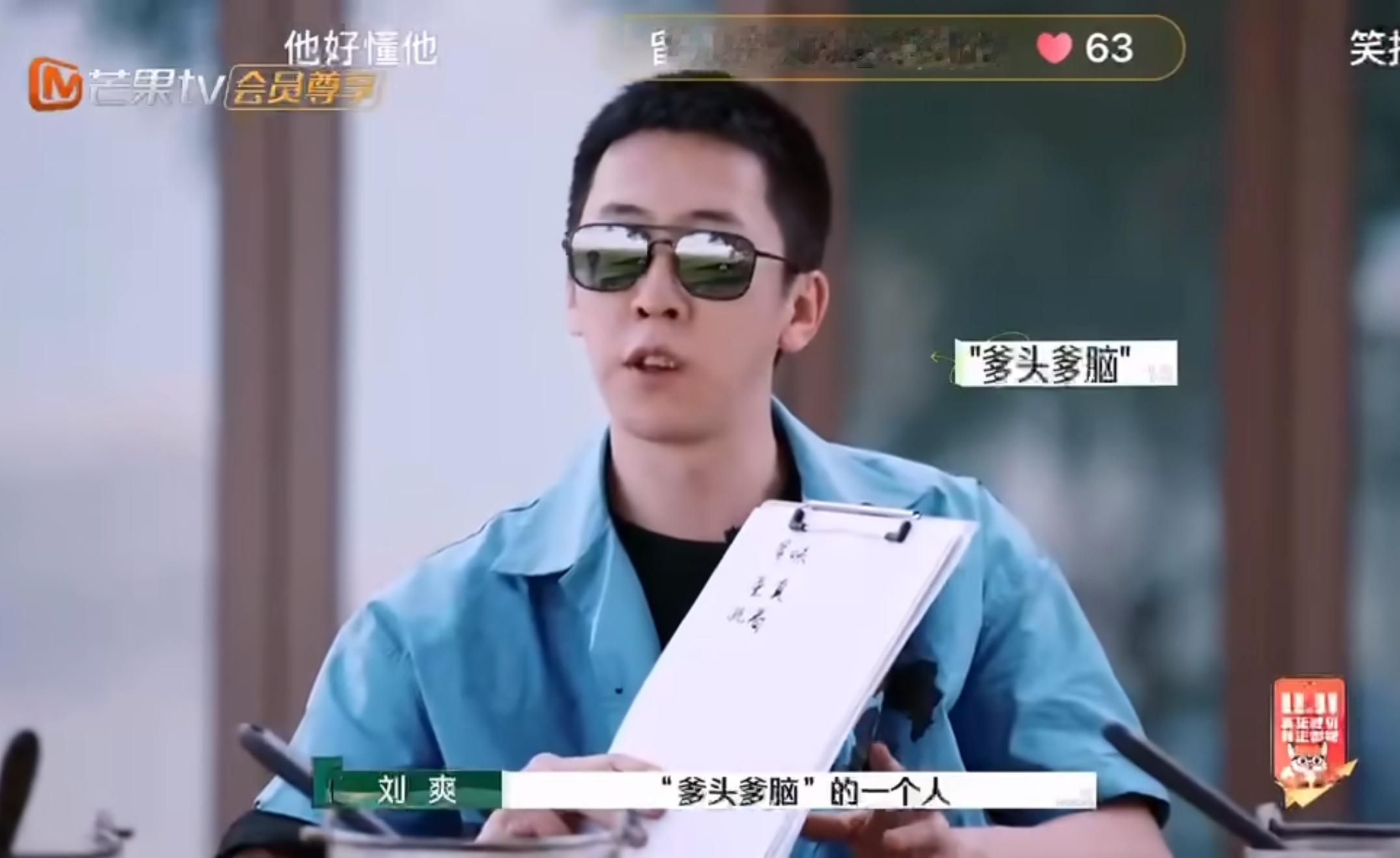 #刘爽辣评杨子爹味# 刘爽一针见血，杨子爹头爹脑，爹味说教直接把黄圣依说迷糊了！