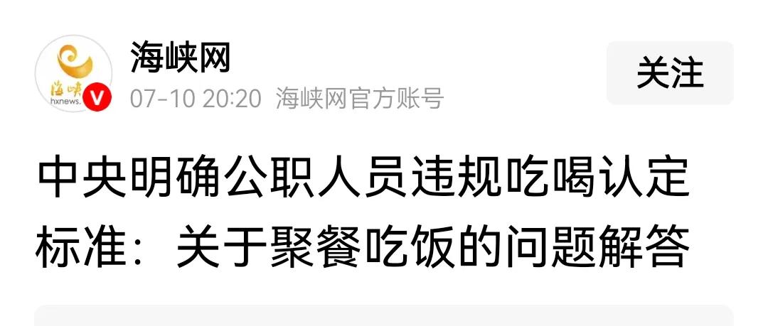 条条框框太多，是我的话，我记不住，只能简单戒吃戒喝，谁请都不吃，谁请都不喝，快刀