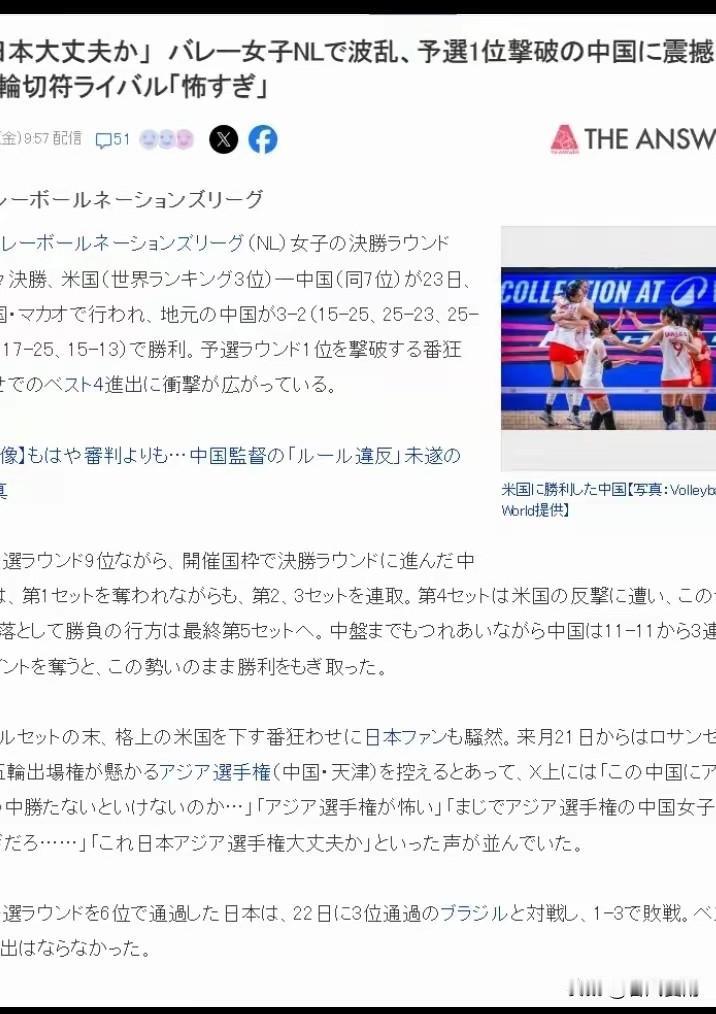 中国女排在总决赛淘汰美国队之后，日本媒体发声了！日媒文中写道：中国女排世界排名第