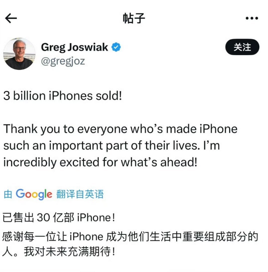 iPhone 销量突破30亿了，这个数字确实太恐怖了[允悲]。 ​​​