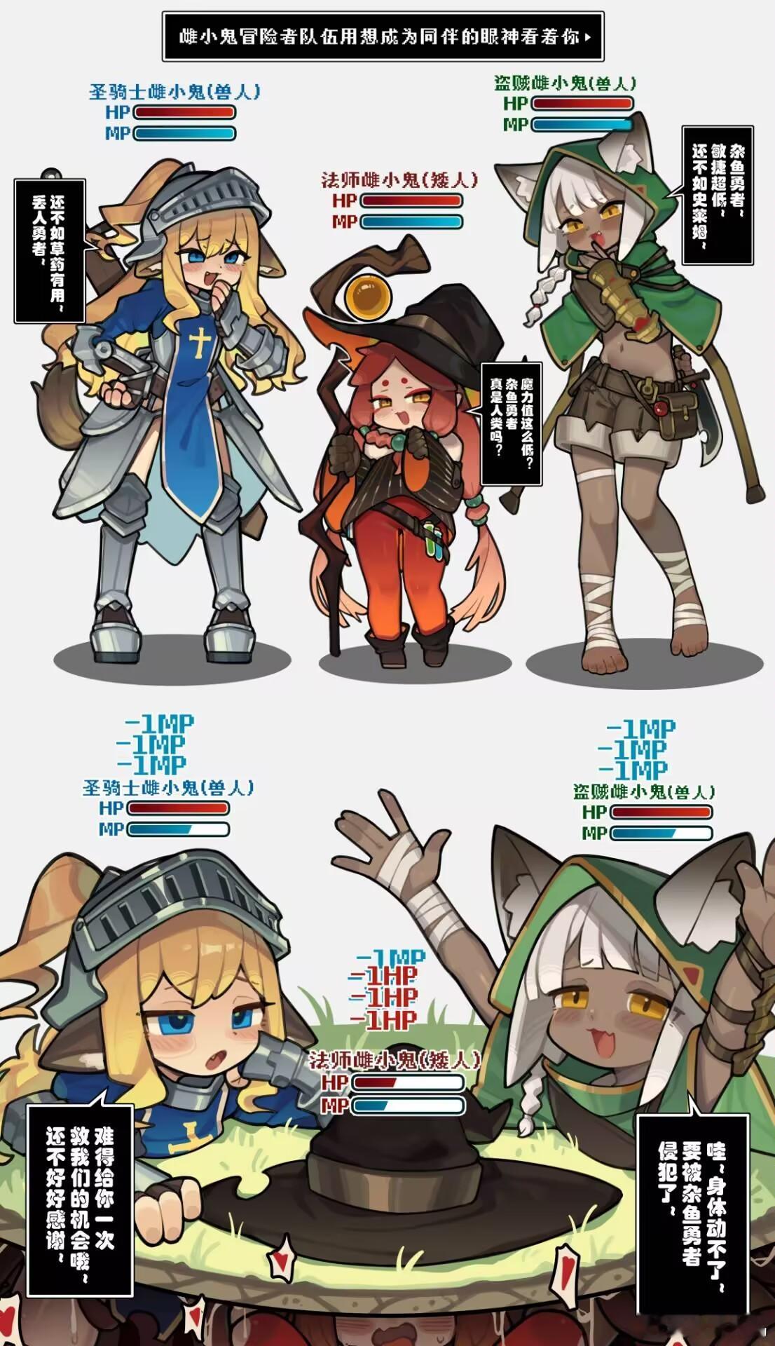 矮人只剩帽子没绷住 