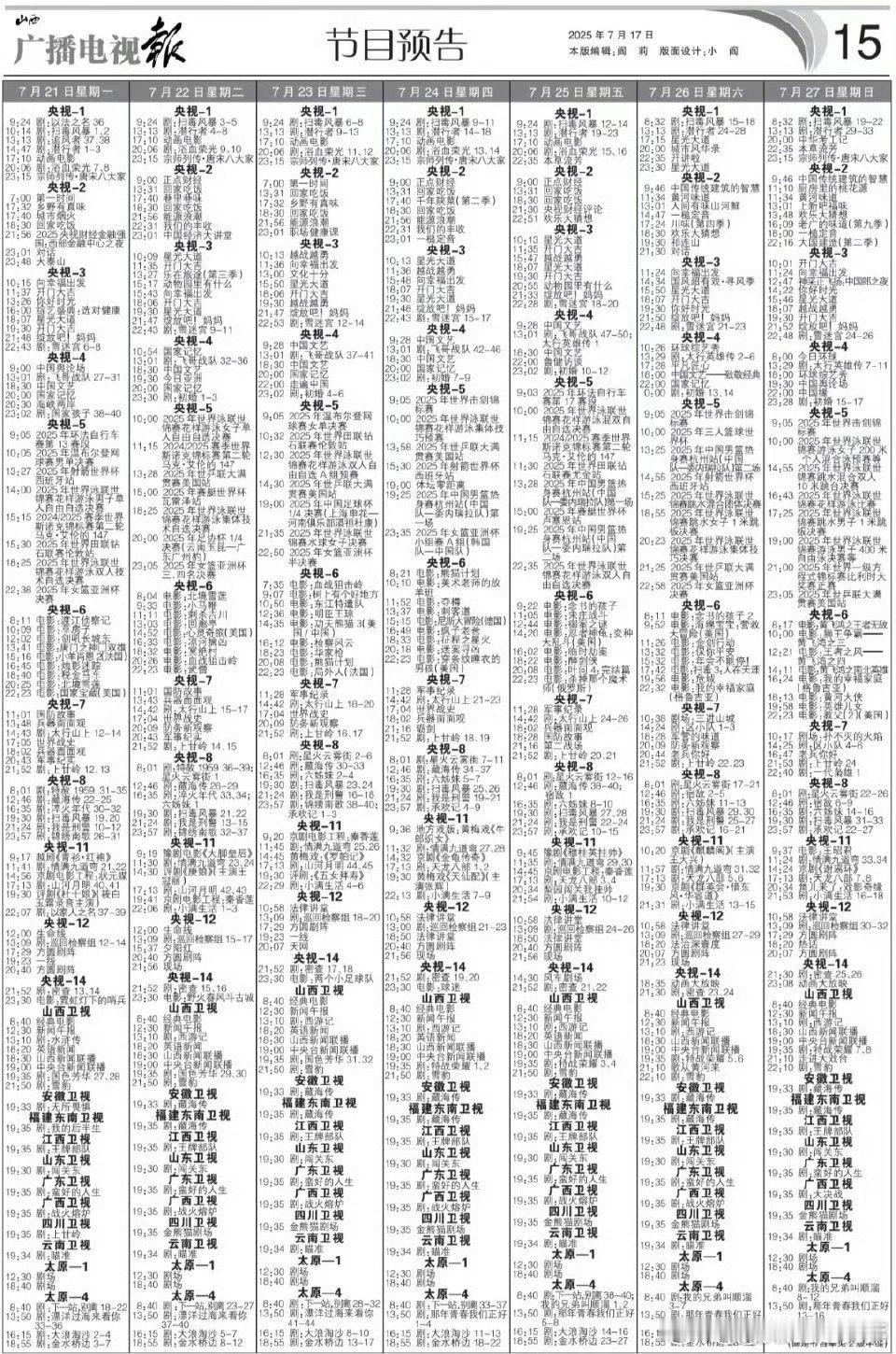 藏海传上星安徽卫视和福建东南卫视，江西，连着三个都是肖战的剧， ​​​