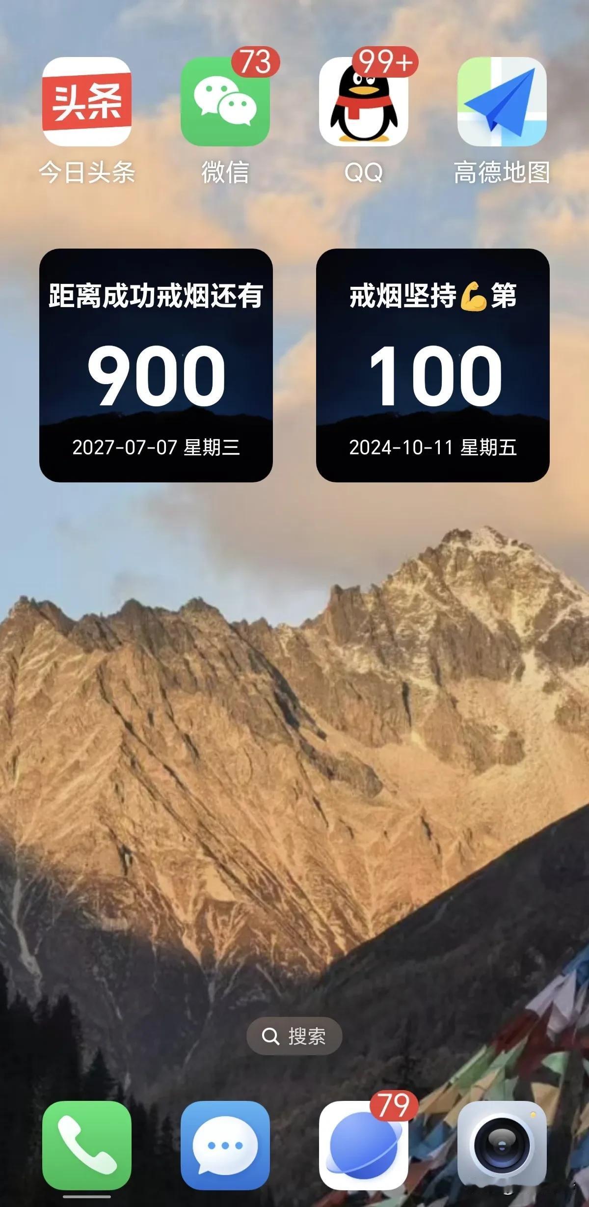 断崖式戒烟第100天！路虽遥远，且行且珍惜，也需点赞鼓励[泣不成声][泣不成声]