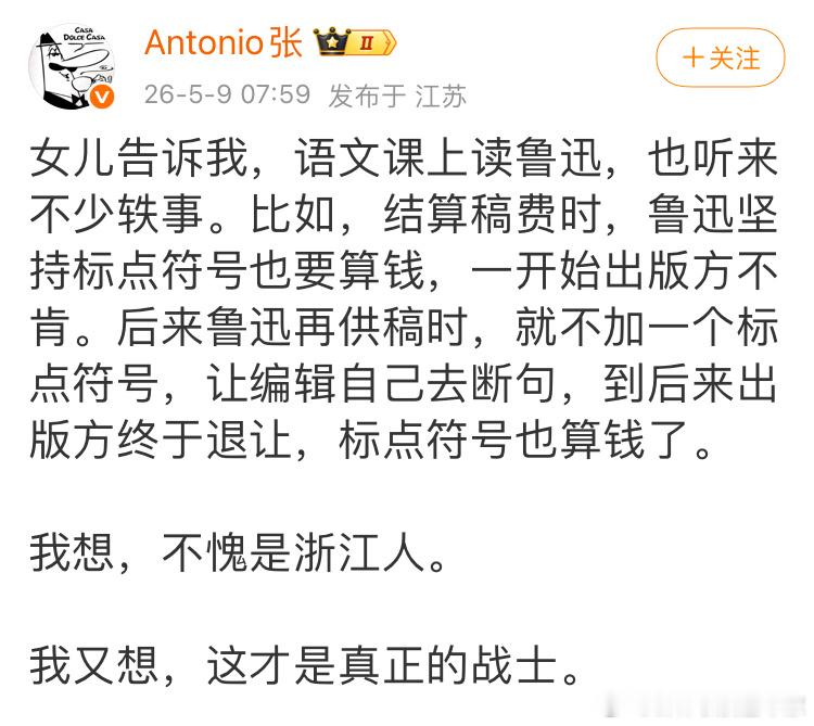 这是讲的诗人汪静之，和商务图书馆之间的稿费之争，宁夏的一个中学老师写《鲁海拾零》