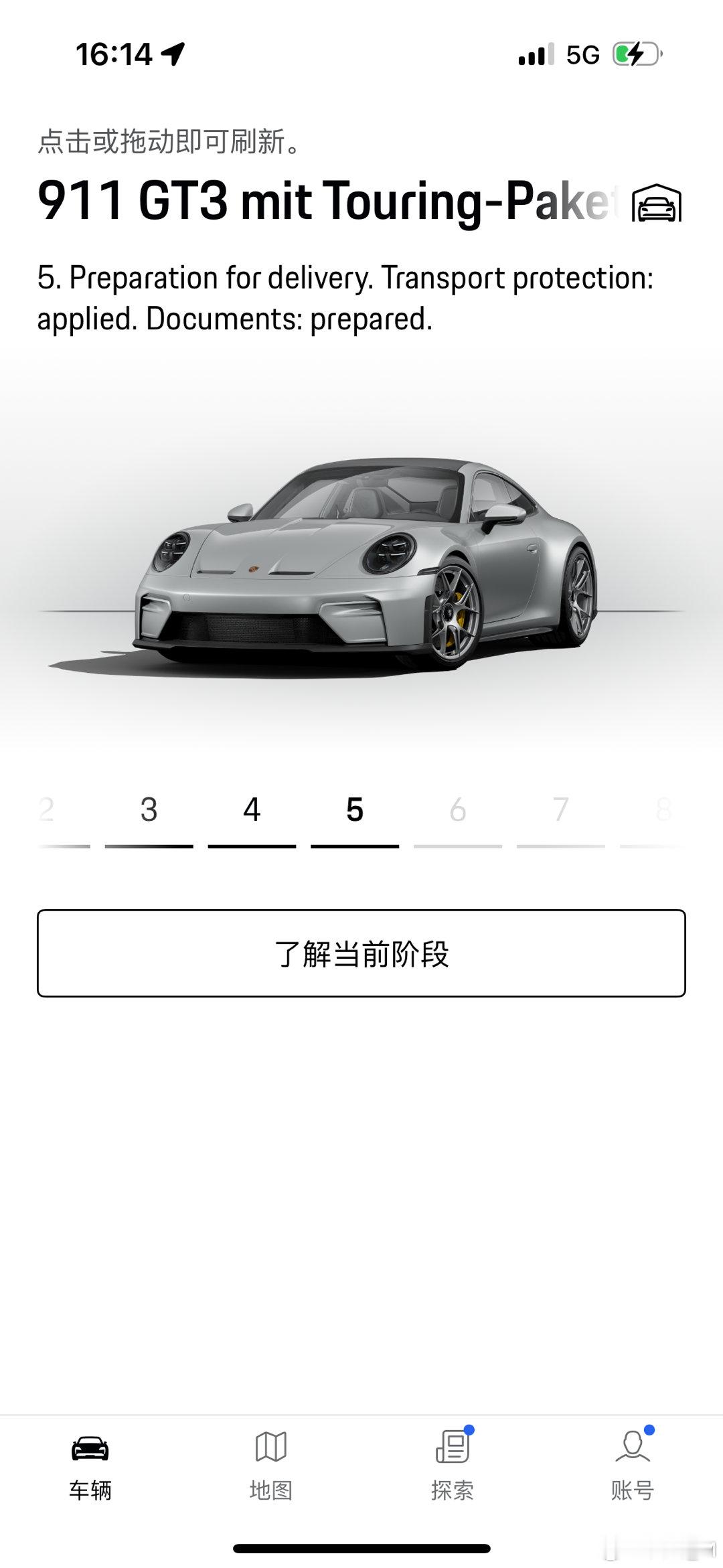 离提车又进一步，朋友在国内也定了台GT3 touring，已经在运输船上了，但是