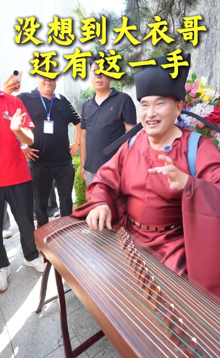 大衣哥多才多艺，还会弹古筝，泰山石敢当景区商演，扮演卖花郎，弹奏沧海一声笑，弹得
