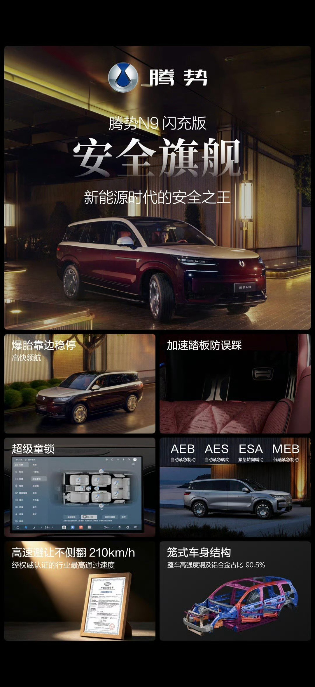 腾势请王力宏为用户唱歌腾势这次发布会玩大了，直接跨界开起了演唱会！官宣华语乐坛巨