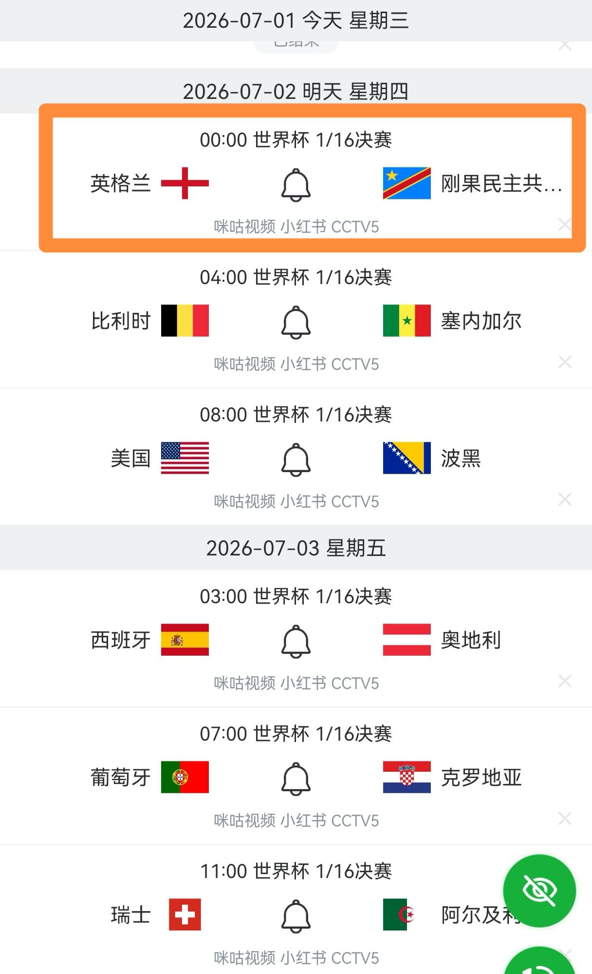 德国🇩🇪回家了，荷兰🇳🇱回家了，
今晚的三场比赛又会是何种结果呢？

第