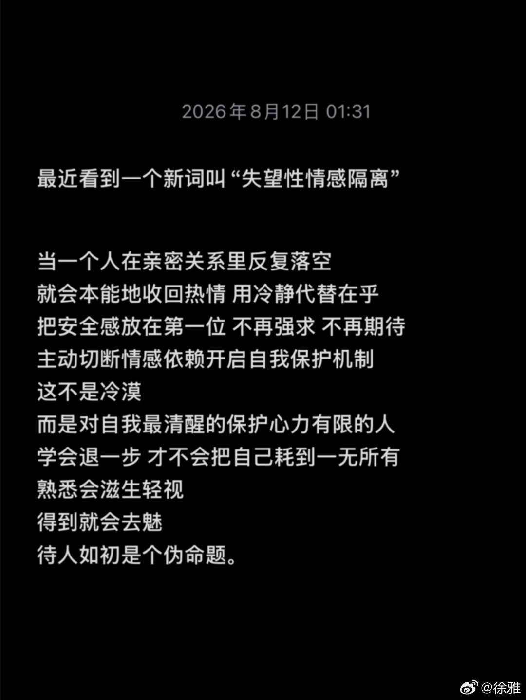文字的情感表达 