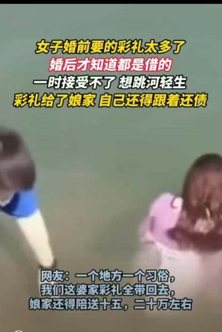 "彩礼给了娘家，债留给了自己!"河南许昌，一女子婚后发现丈夫给的彩礼全是借的，一