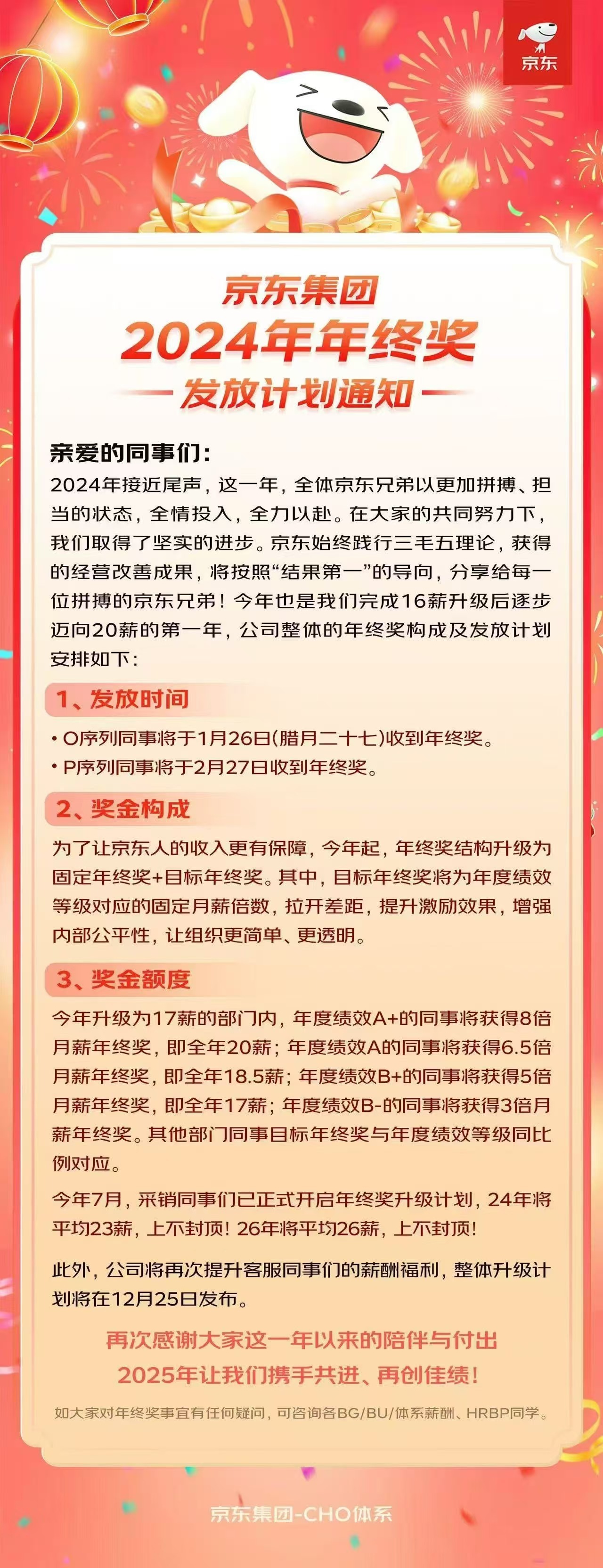 现在给东子发简历还来得及吗 