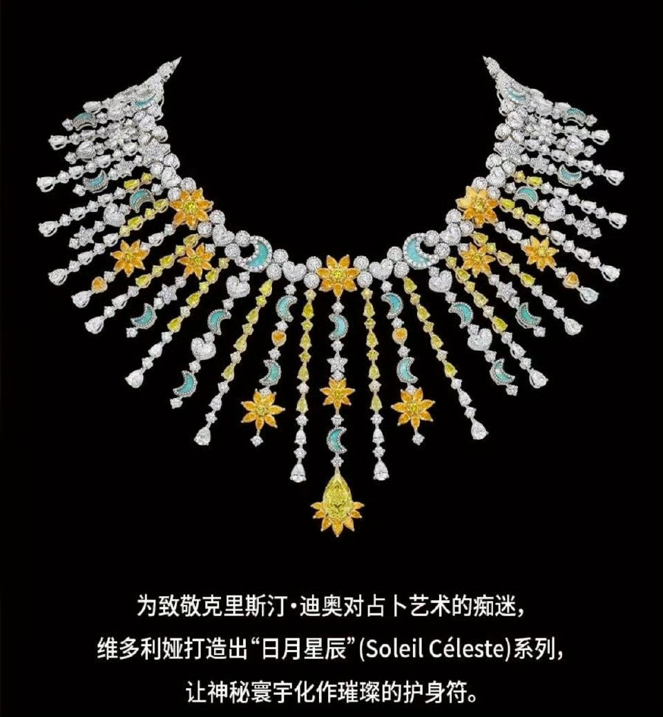 迪丽热巴带了迪奥最贵重的珠宝而且还有护身符的含义大家都懂 迪丽热巴迪奥活动直拍