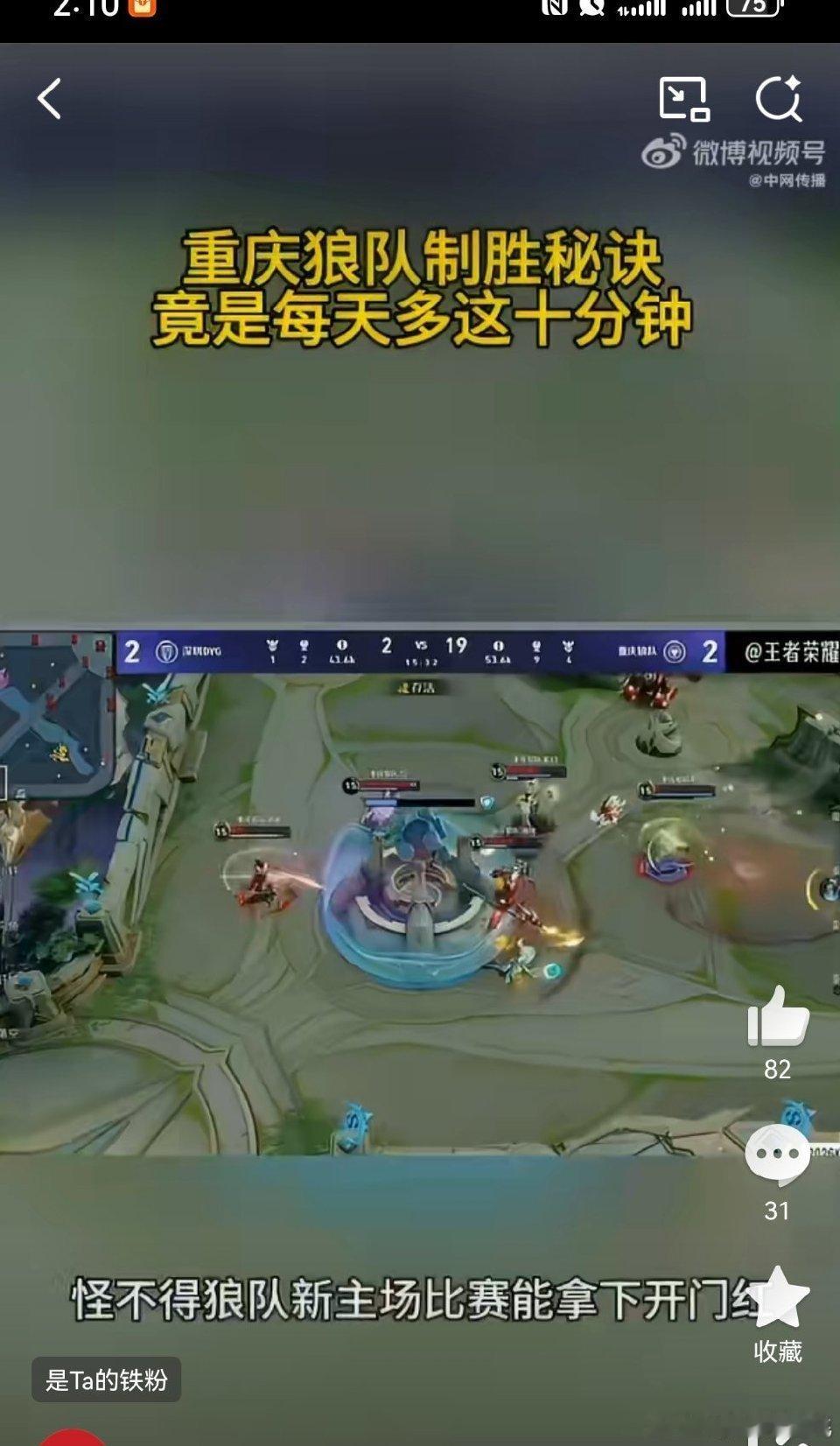 重庆狼队制胜秘诀竟是每天多这十分钟 狠狠佩服狼队！制胜秘诀竟是每天多练十分钟，新