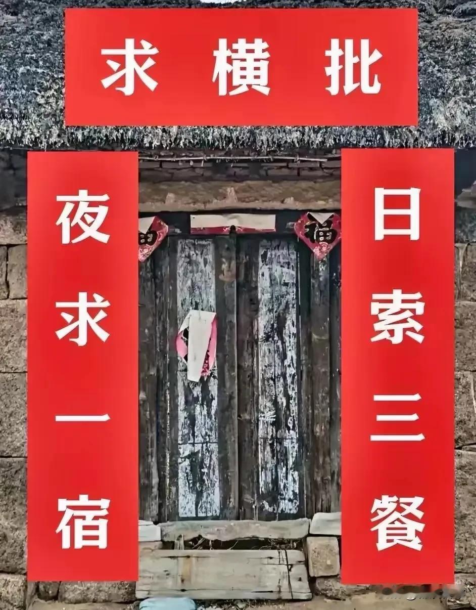 这副对联的横批，有点难度°不知道怎么写，这个横批，只能交给头条的高手们来写了。请