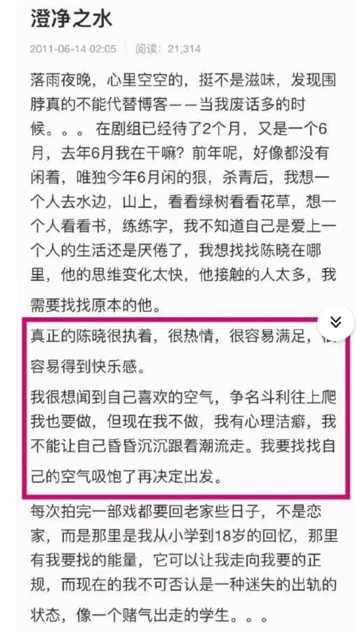真正的陈晓 简单而真诚，不cz不yx不拿私生活当热度，认真地对待戏里的每一个角色