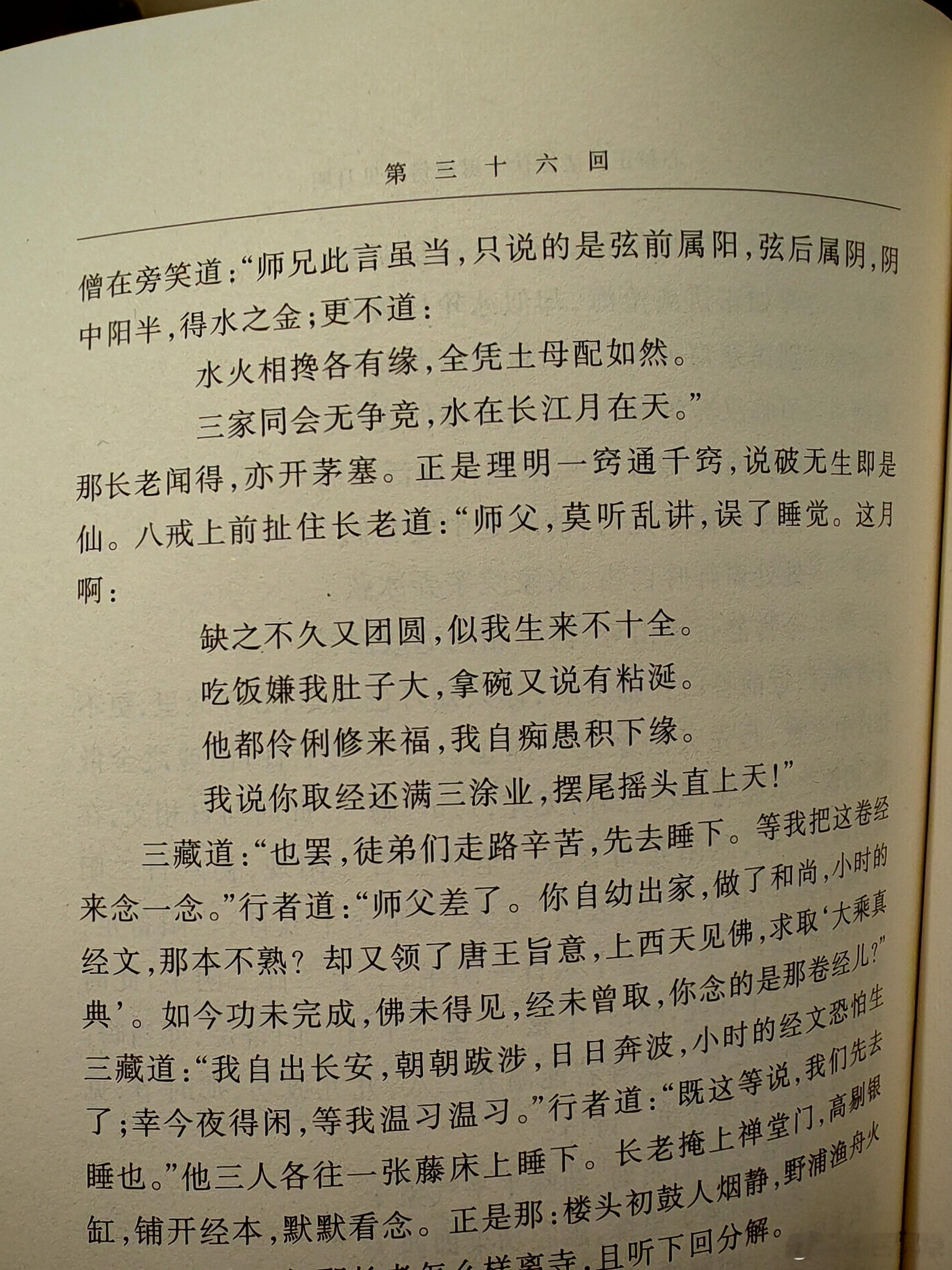 水火相搀各有缘，全凭土母配如然。脾胃属土，脾胃不好，百病丛生。 