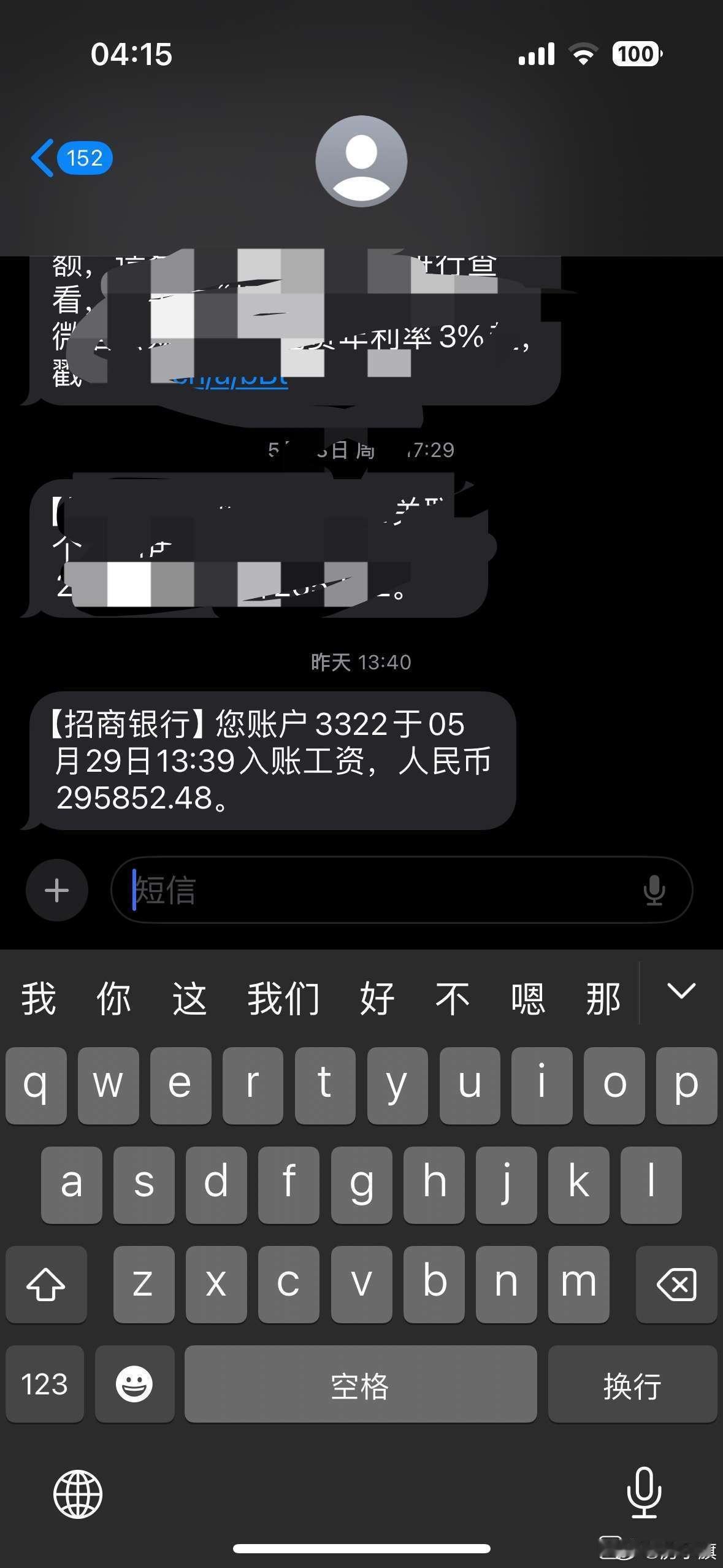 网友发帖：毕业的第十三年，年薪终于破100w了非常普通的二本毕业，当时挂科太多，