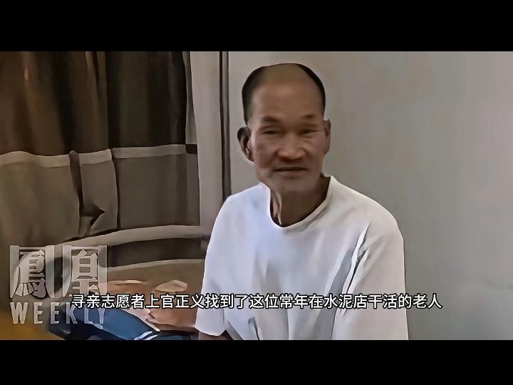水泥大叔被解救后仍有一个环节还未清楚：水泥大叔是不是被自己妹夫转手卖给了水泥店老