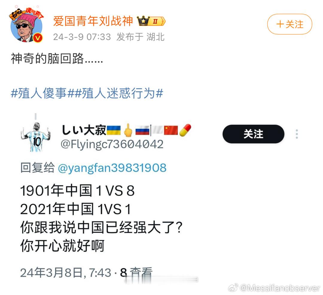 不用怀疑，梅西球迷 ​​​