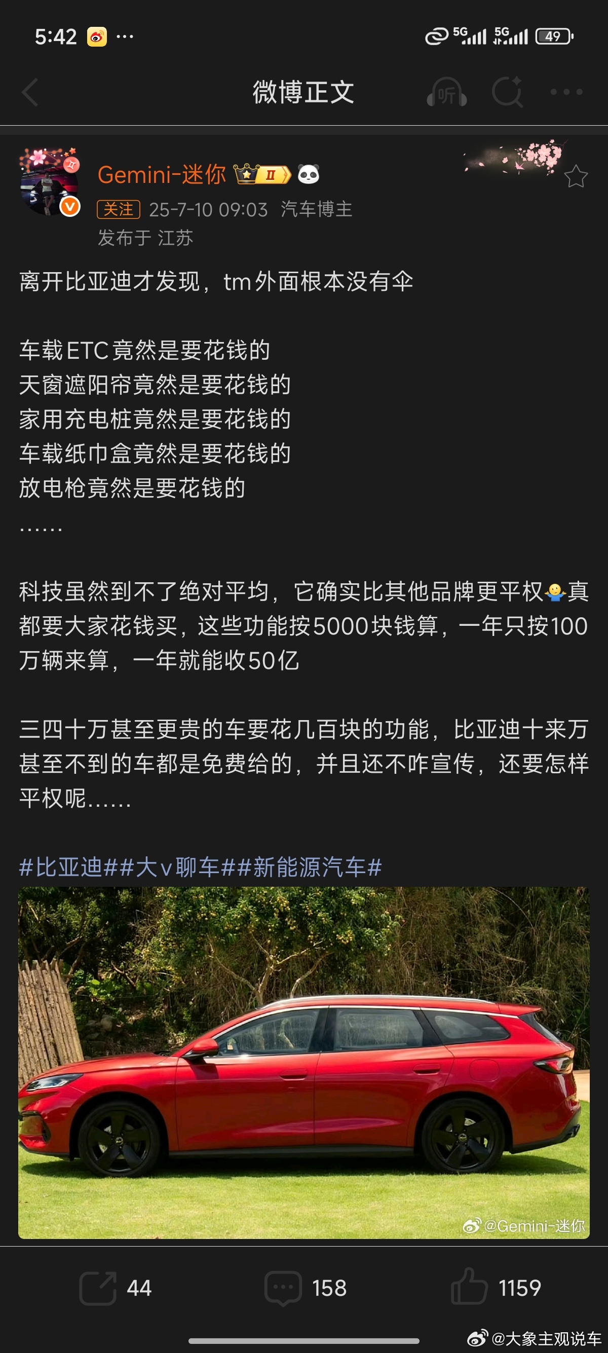 王朝海洋可以这么搞，妈的腾势方程豹仰望能不能别搞抠搜这一套，谁差这千八百了？能不
