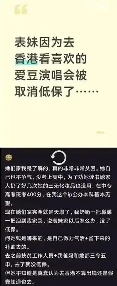 江西赣州一名低保家庭女孩自行前往香港观看演唱会，引发的争议还在持续，9月9日人民