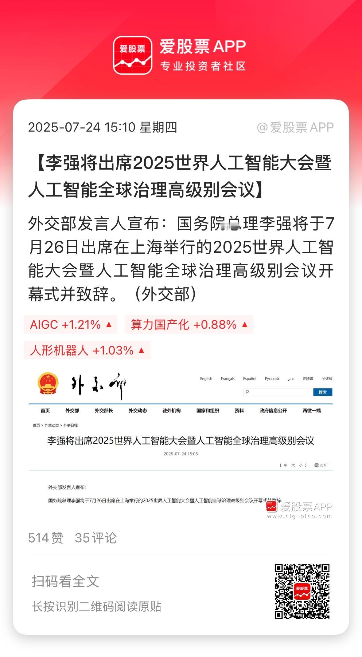 毫无疑问这肯定是利好，从历史经验来看，2023年大会后AI板块一周涨幅超8%，C