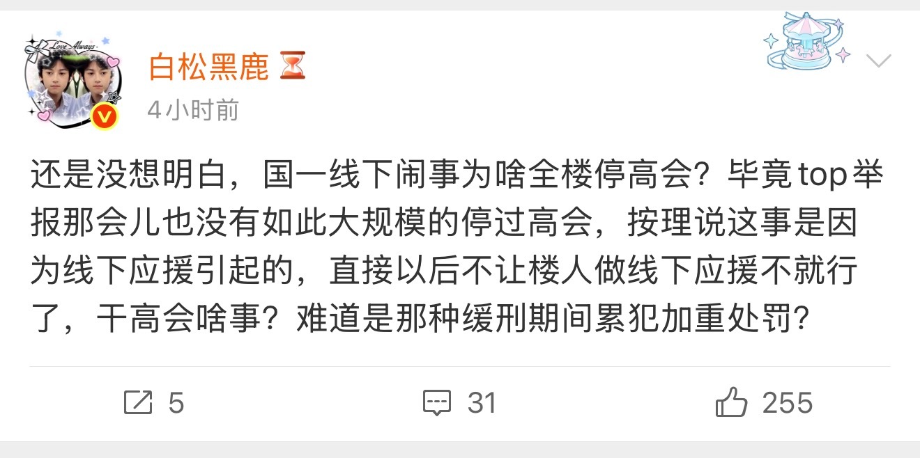 不带国一保不住红了？[无聊]别拿一些违法的行为按头国一。再有，缓刑期间再犯和累犯