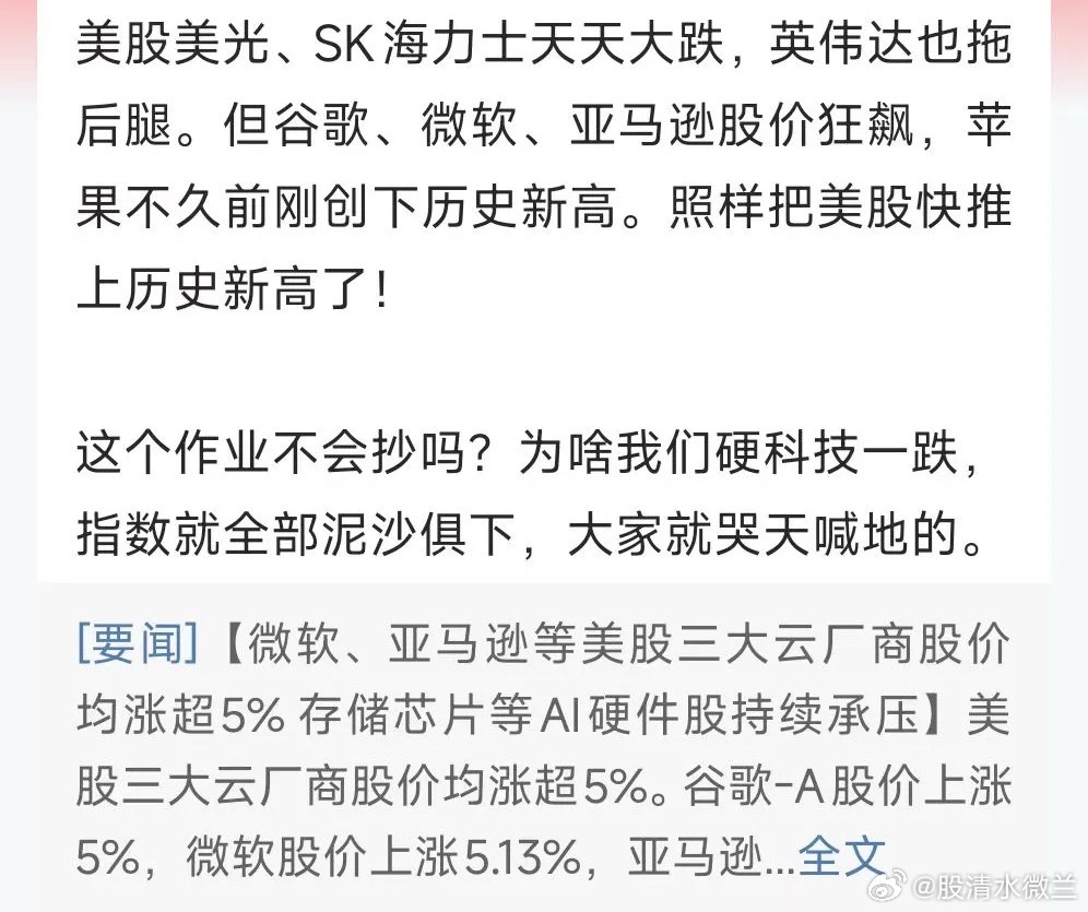 中国的微软亚马逊，比如阿里巴巴腾讯等，基本都在港股上市了。大A（双创）还是更推崇