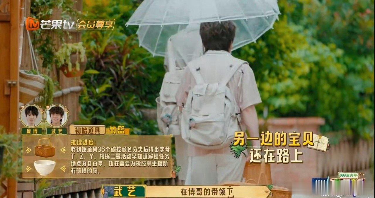 武艺歌手的嘴说话就是好听 寻宝路上武艺的情绪价值一整个拉满💯，果然歌手的嘴说话